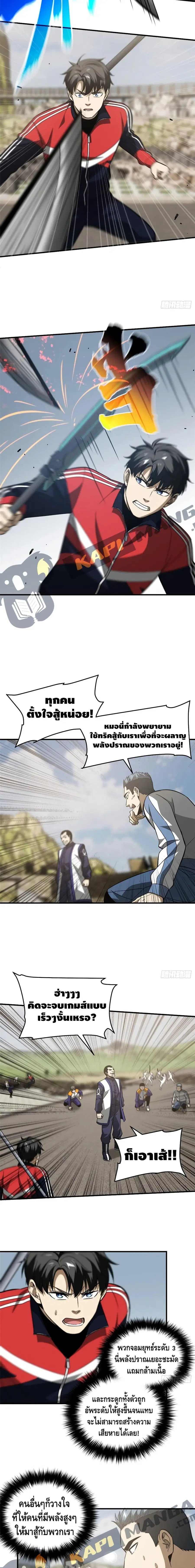 Global Martial Arts ตอนที่ 102 หน้า 6