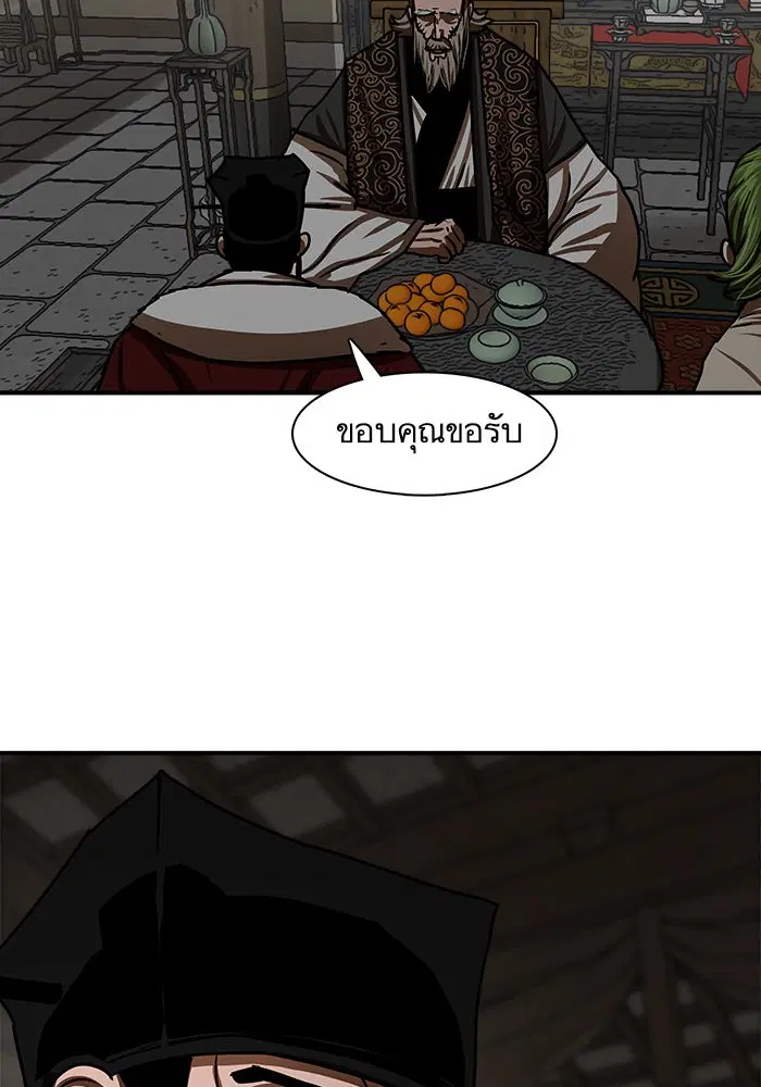 Escort Warrior ตอนที่ 191 หน้า 21
