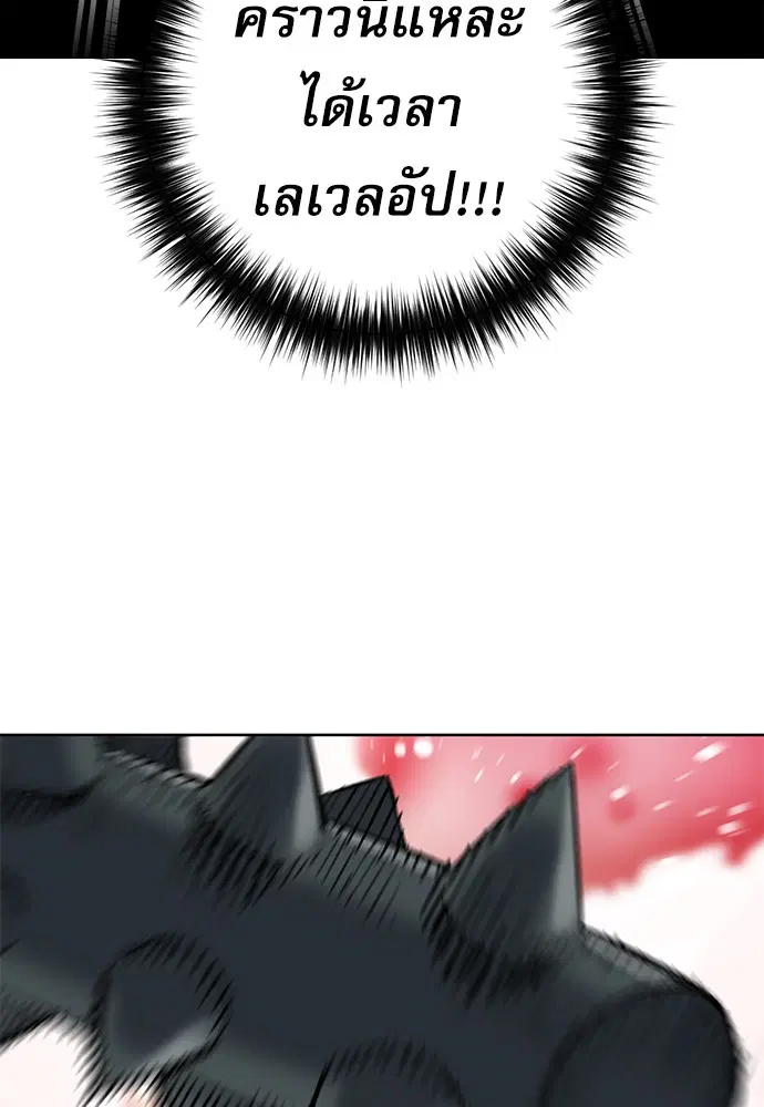 Seoul Station Druid ตอนที่ 28 หน้า 5