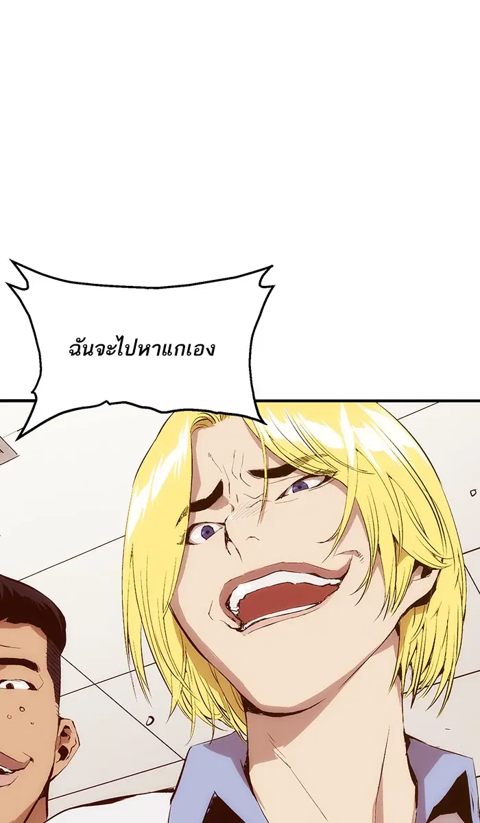 Weak Hero ตอนที่ 11 หน้า 5