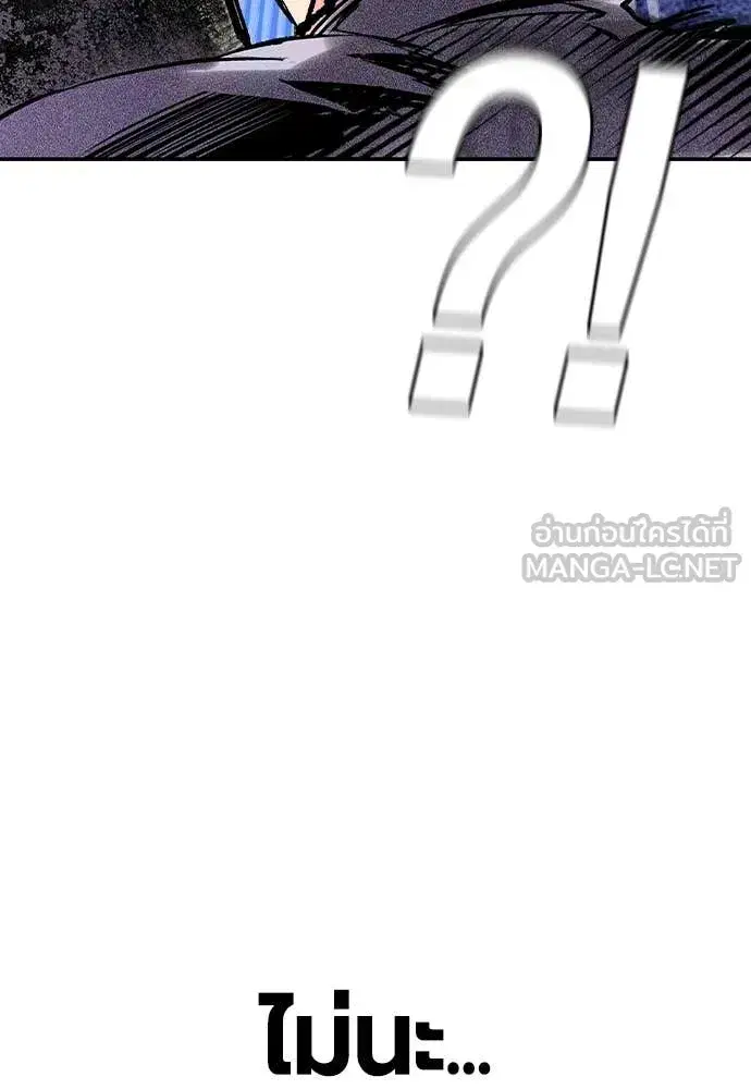 Jungle Juice ตอนที่ 182 หน้า 137