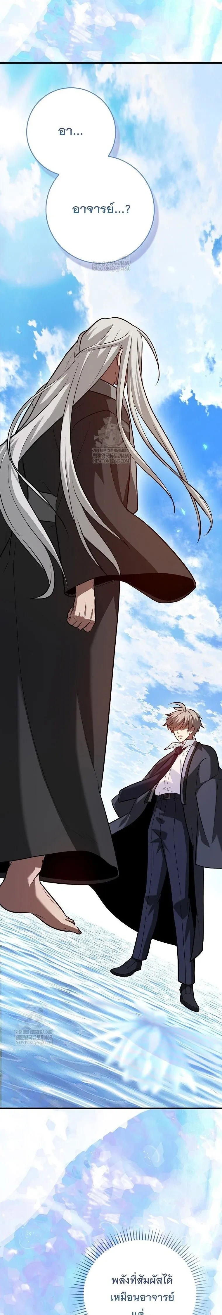 Return of the Martial Arts Genius ตอนที่ 137 หน้า 31