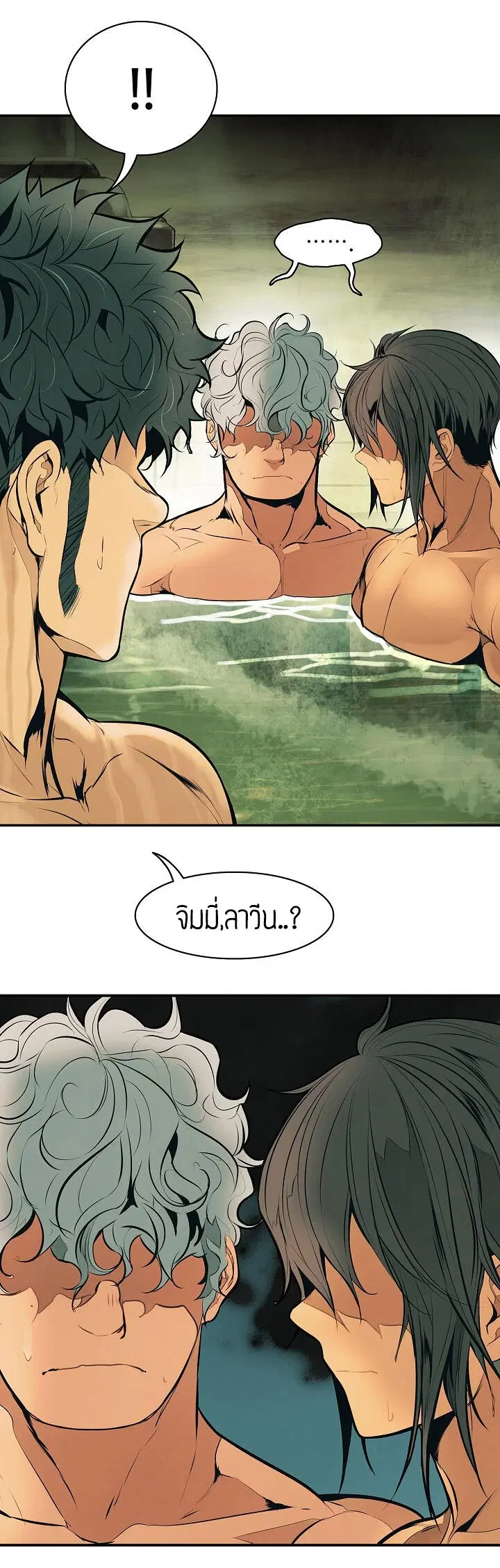 MookHyang – Dark Lady ตอนที่ 77 หน้า 33