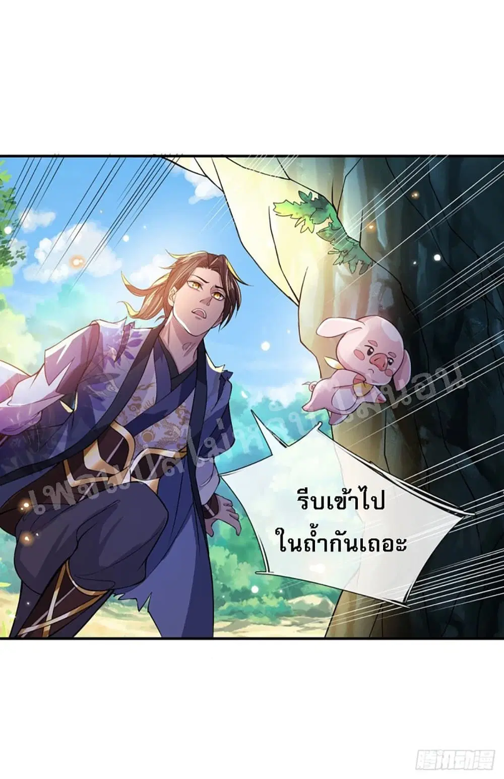 Royal God of War, Rising Dragon ตอนที่ 19 หน้า 8