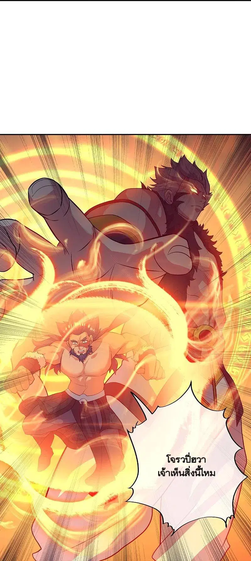 Peerless Battle Spirit ตอนที่ 348 หน้า 59