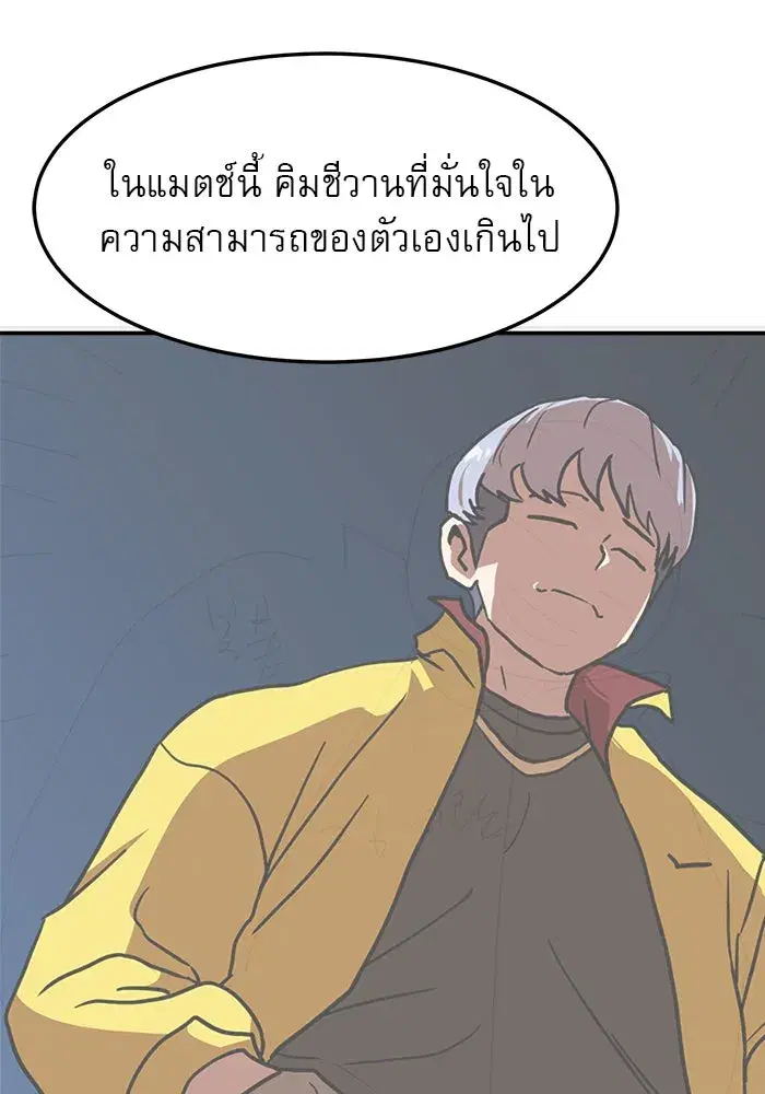 Double Click ตอนที่ 88 หน้า 68