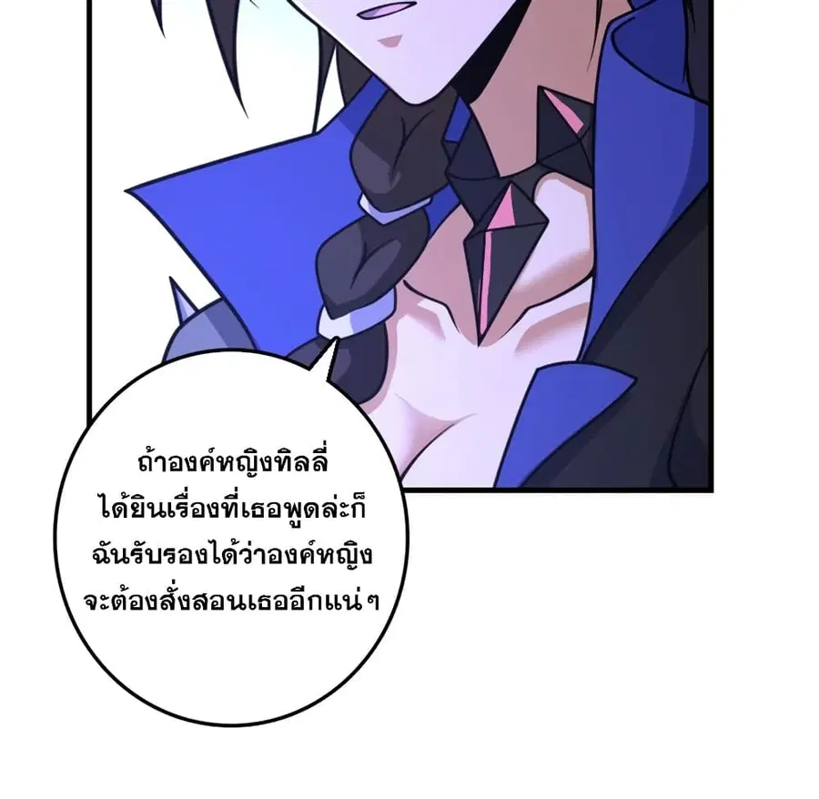 Release That Witch ตอนที่ 535 หน้า 23