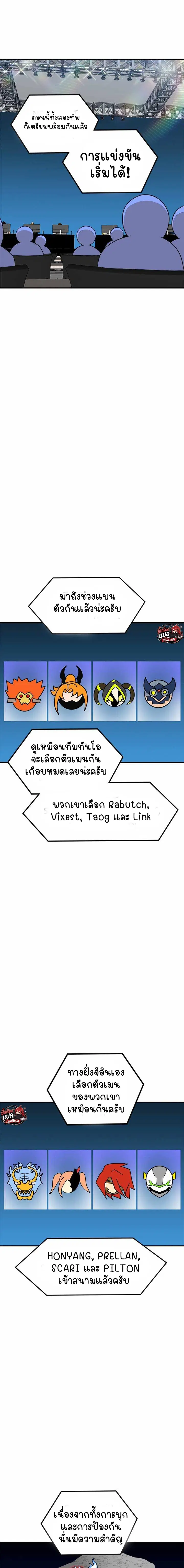 Double Click ตอนที่ 94 หน้า 9