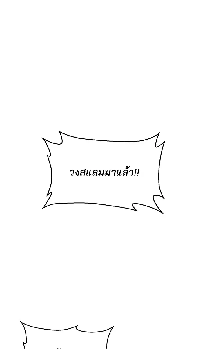 Weak Hero ตอนที่ 139 หน้า 115