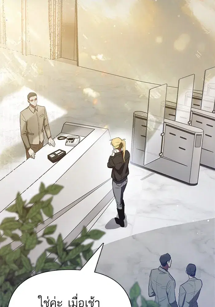 The S-Classes That I Raised (My S-Class Hunters) ตอนที่ 131 หน้า 22