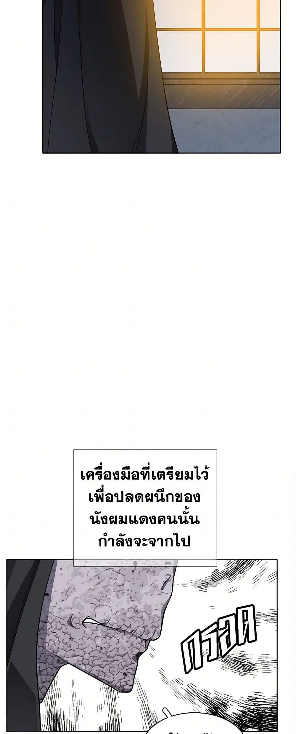 The Detective Of Muiella ตอนที่ 123 หน้า 33