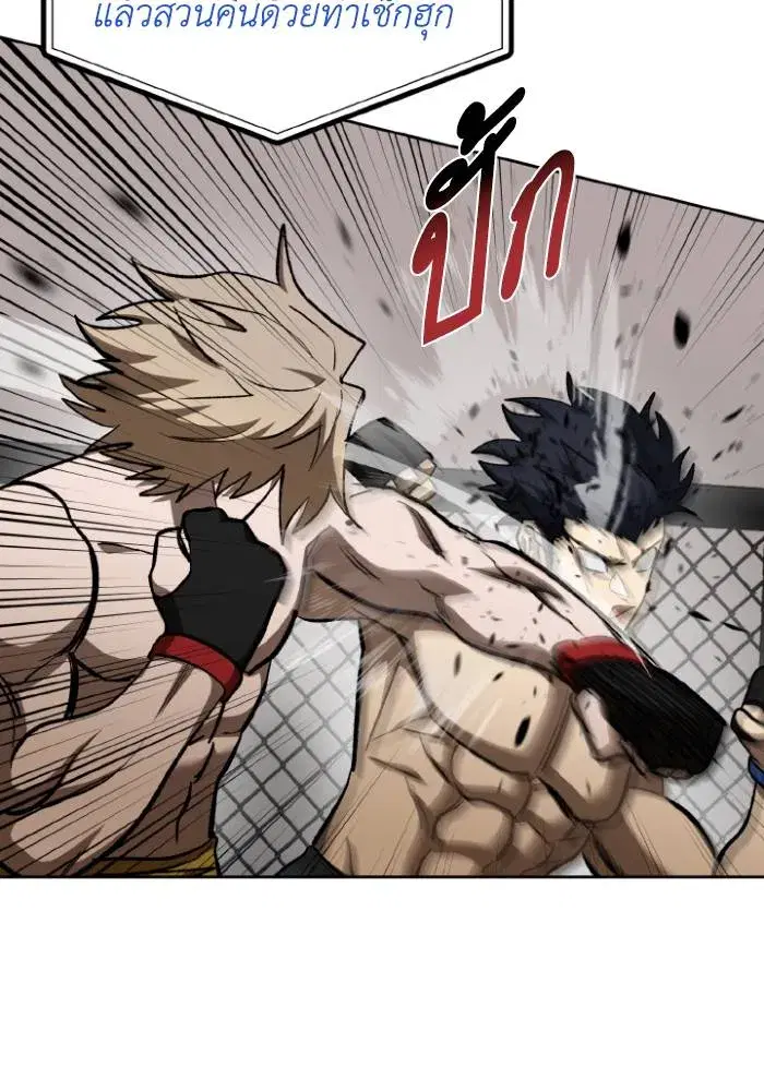 King of the Octagon ตอนที่ 122 หน้า 16