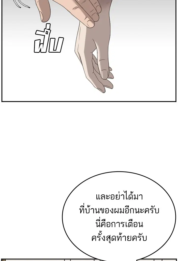 Bad Guy ตอนที่ 119 หน้า 22