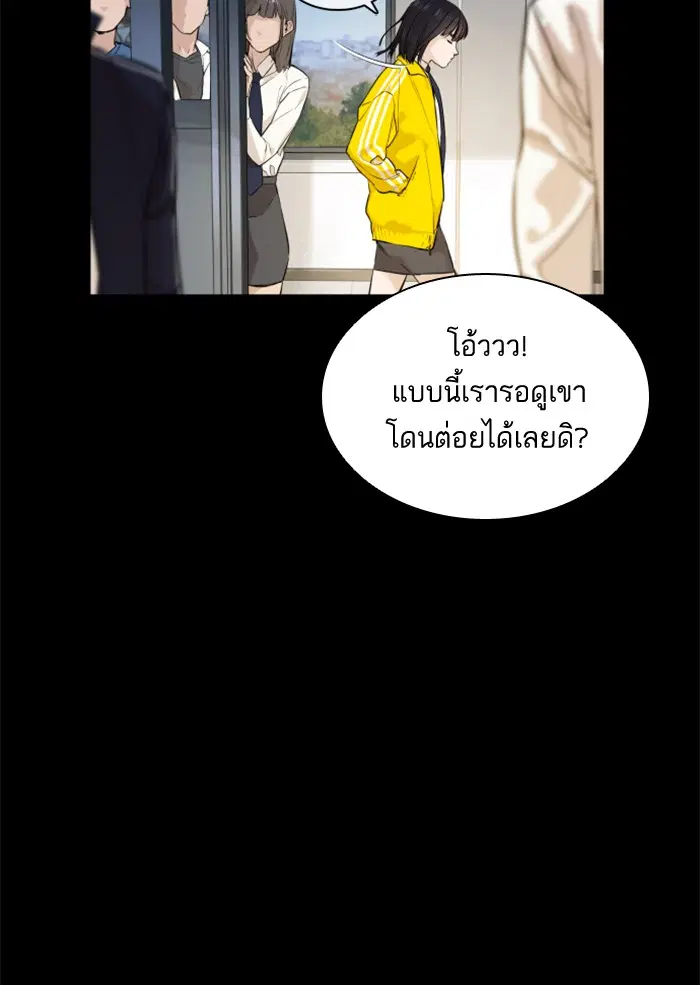 How to Fight ตอนที่ 13 หน้า 57