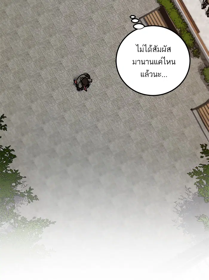 Return to Player ตอนที่ 1 หน้า 89