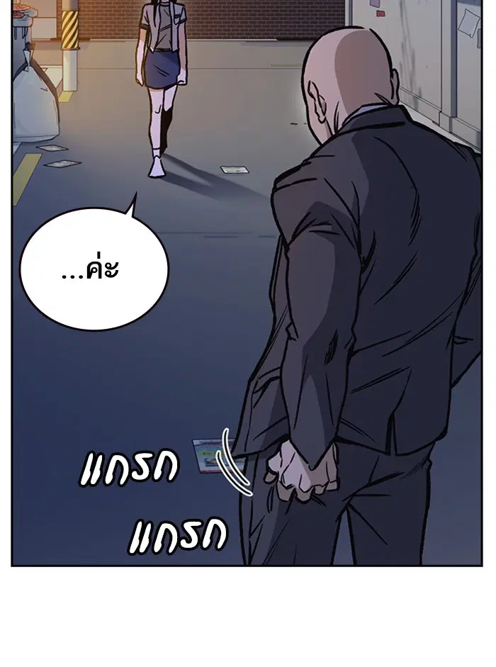 Study Group ตอนที่ 149 หน้า 95