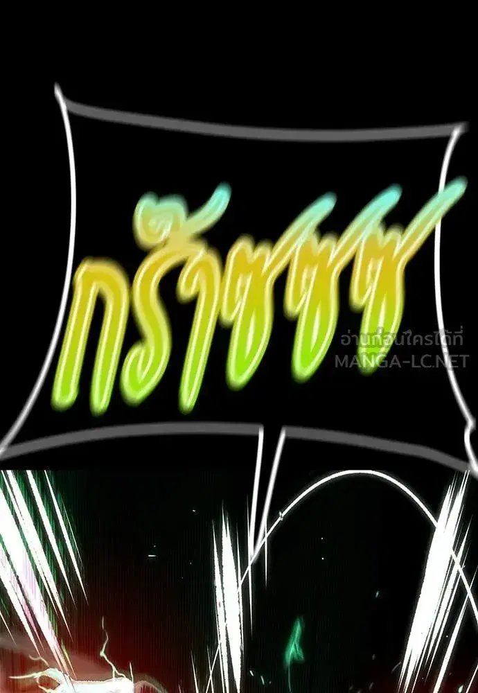 Jungle Juice ตอนที่ 179 หน้า 18