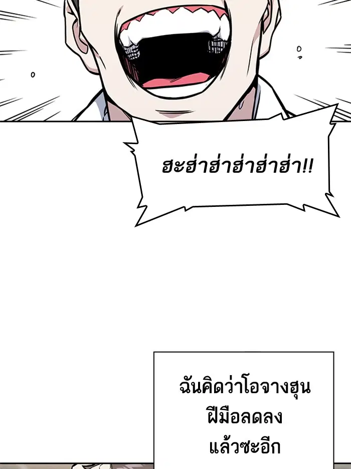 Study Group ตอนที่ 64 หน้า 7