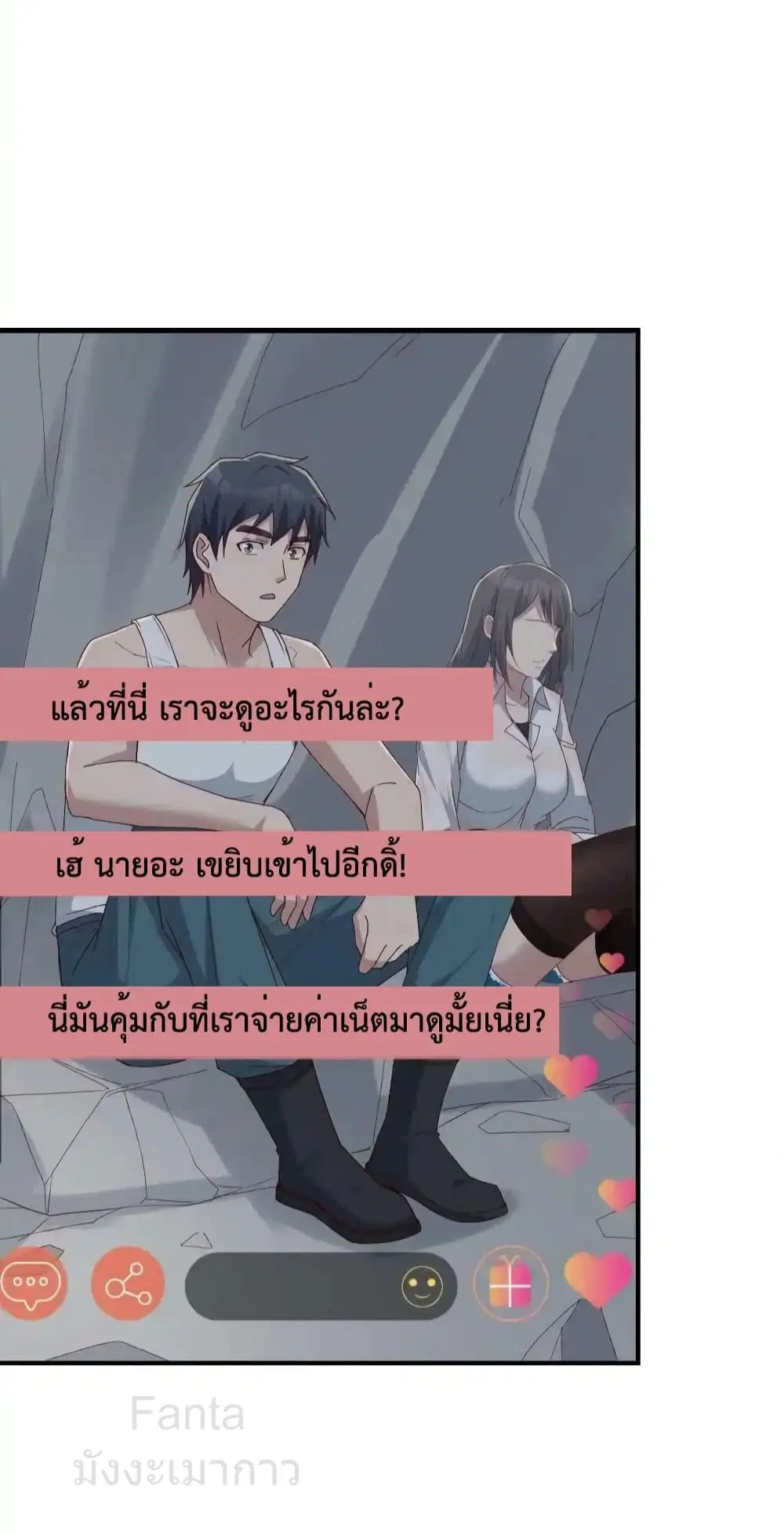 My Twin Girlfriends Loves Me So Much ตอนที่ 236 หน้า 15