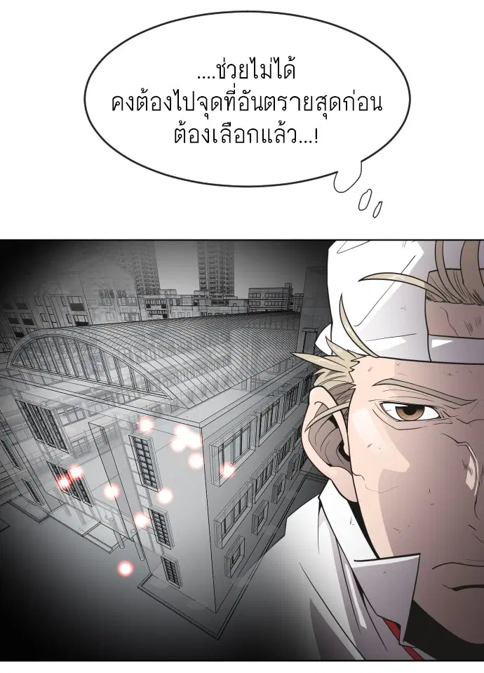 Superhuman Era ตอนที่ 63 หน้า 29