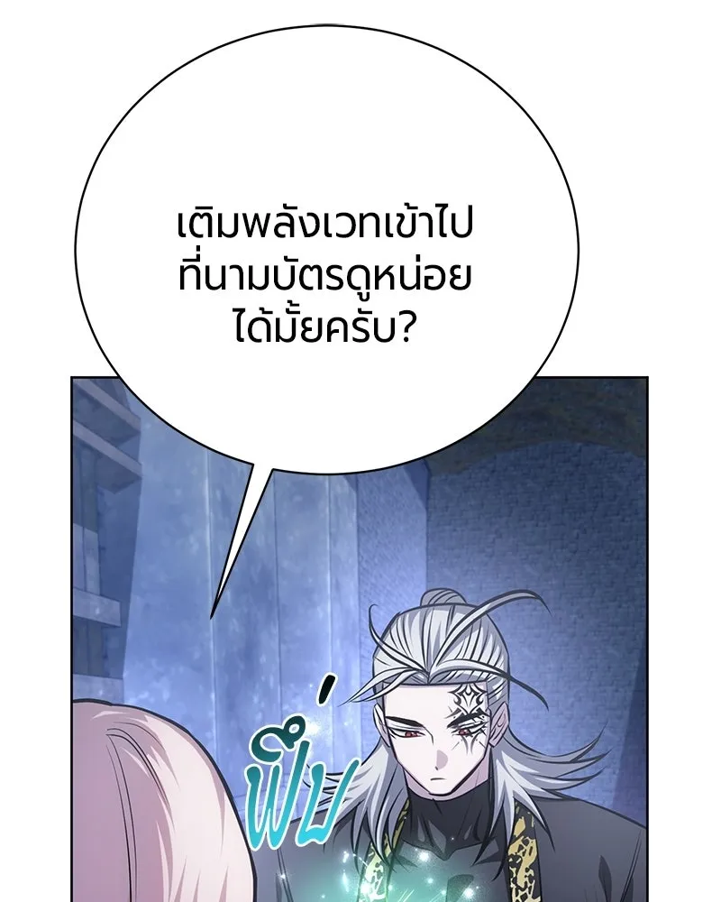 The Magic Tower’s Problem Child ตัวอันตรายแห่งหอคอยเวท ตอนที่ 35 หน้า 30