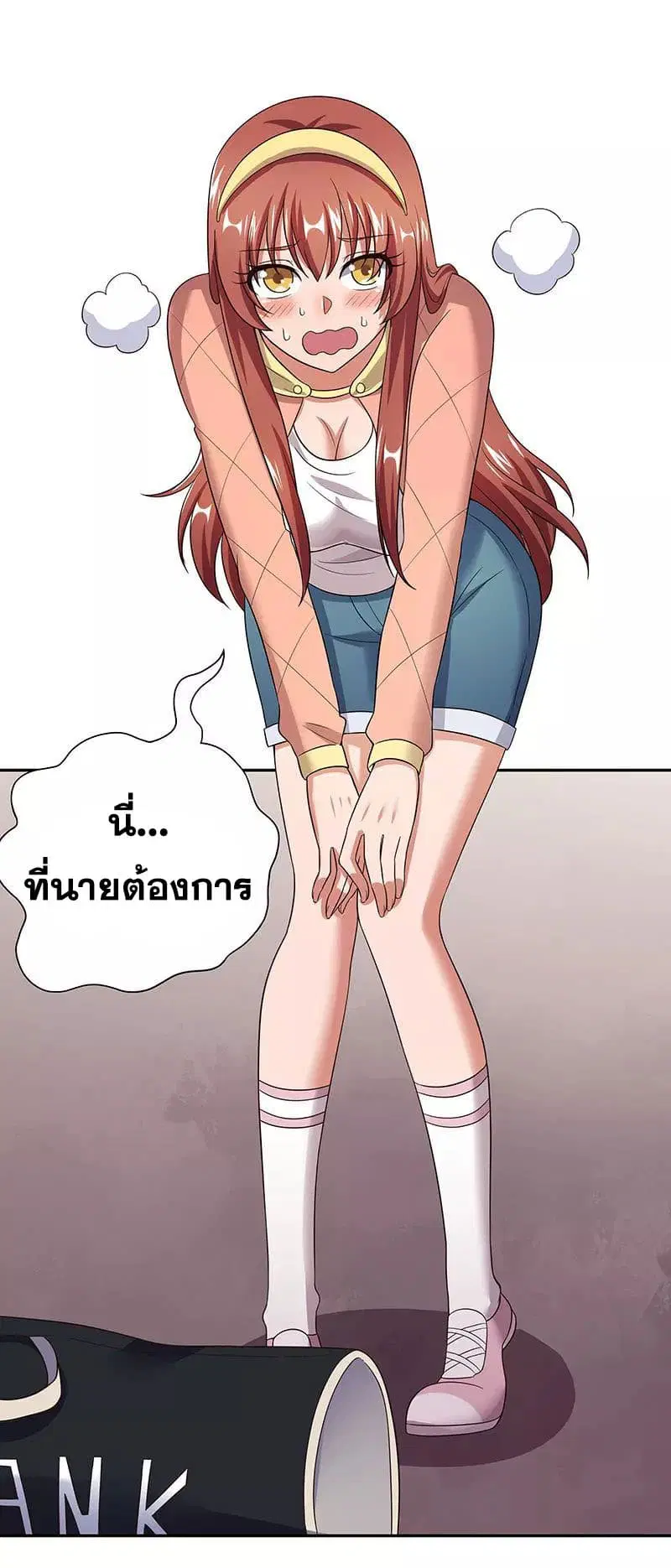 The Super Doctor From 2089 ตอนที่ 58 หน้า 33