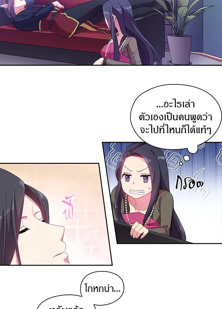 Satan’s Bride ตอนที่ 22 หน้า 31