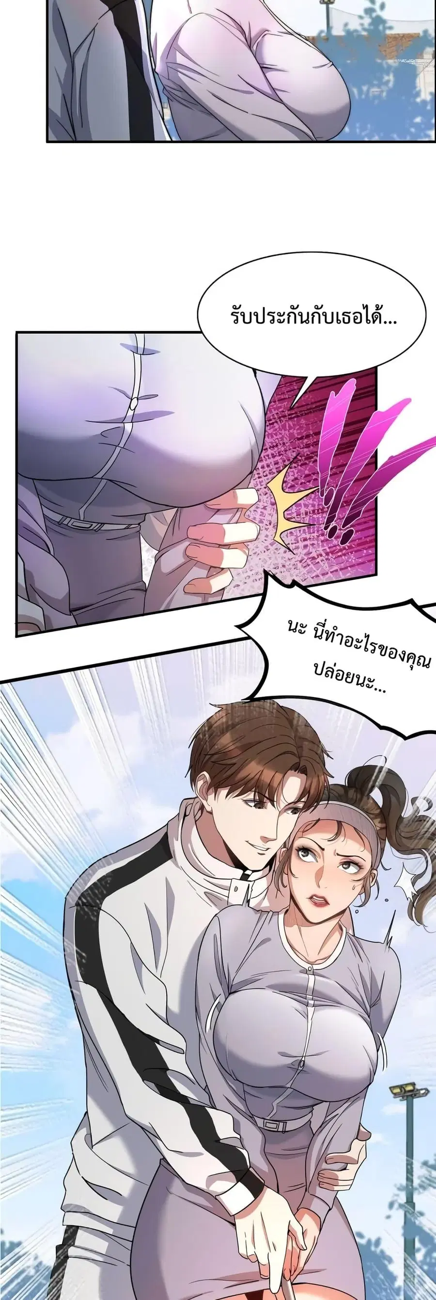 i’m stuck on the same day for a thousand years ตอนที่ 17 หน้า 21