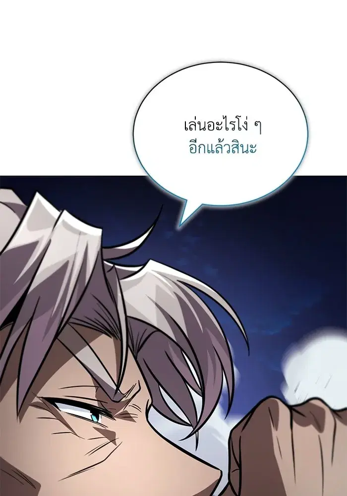 The Lazy Lord Masters the Sword ตอนที่ 134 หน้า 103