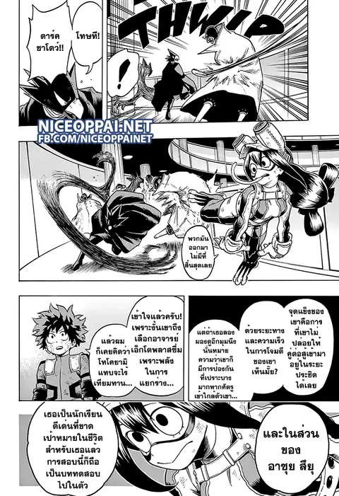 My Hero Academia ตอนที่ 66 หน้า 5