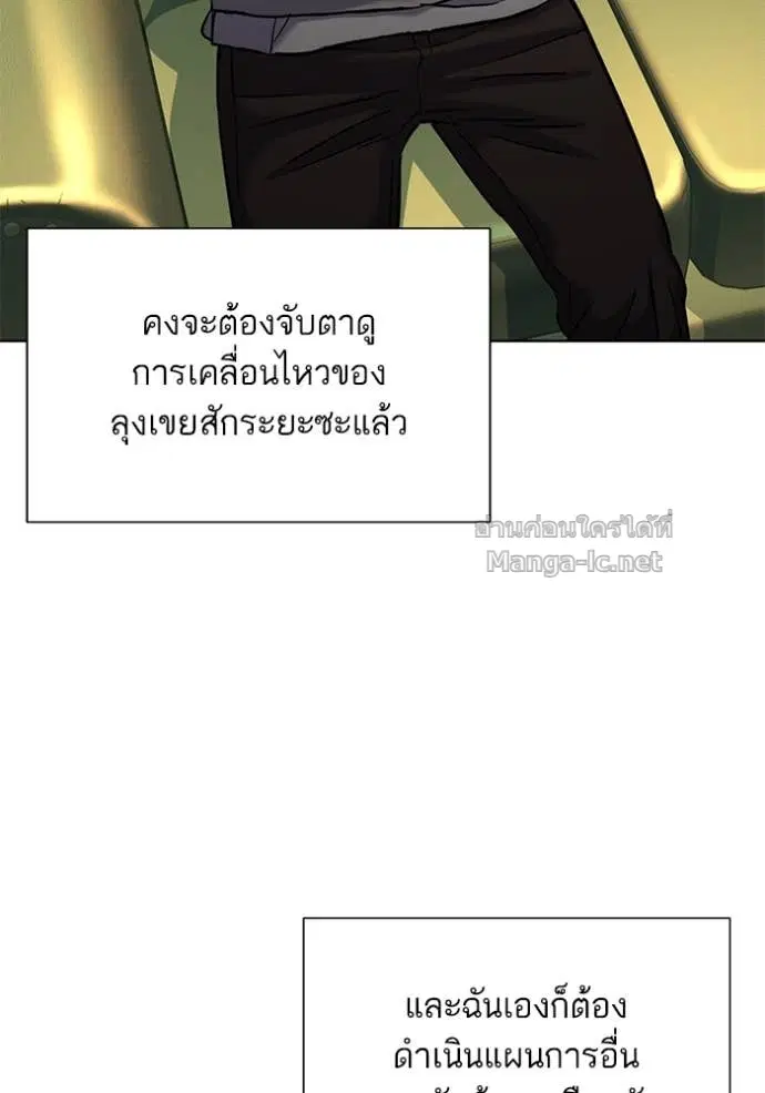 Reborn Rich ตอนที่ 85 หน้า 84