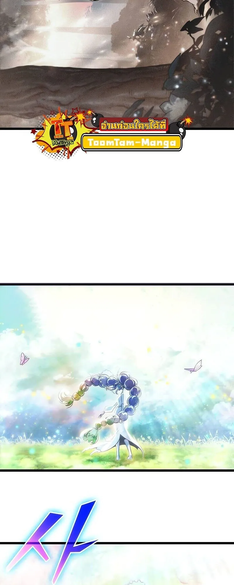 The World After the end โลกหลังการล่มสลาย ตอนที่ 188 หน้า 68
