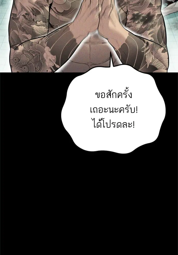Manager Kim ตอนที่ 121 หน้า 23