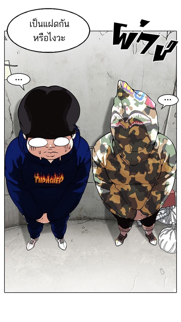 Lookism ตอนที่ 156 หน้า 12
