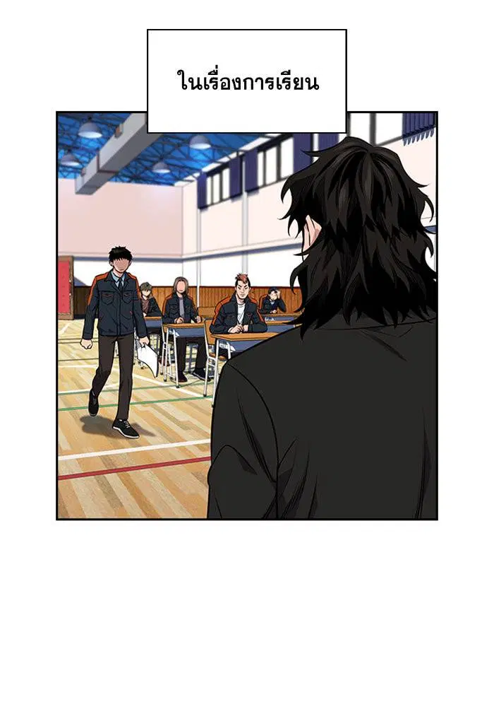 True Education ตอนที่ 9 หน้า 83