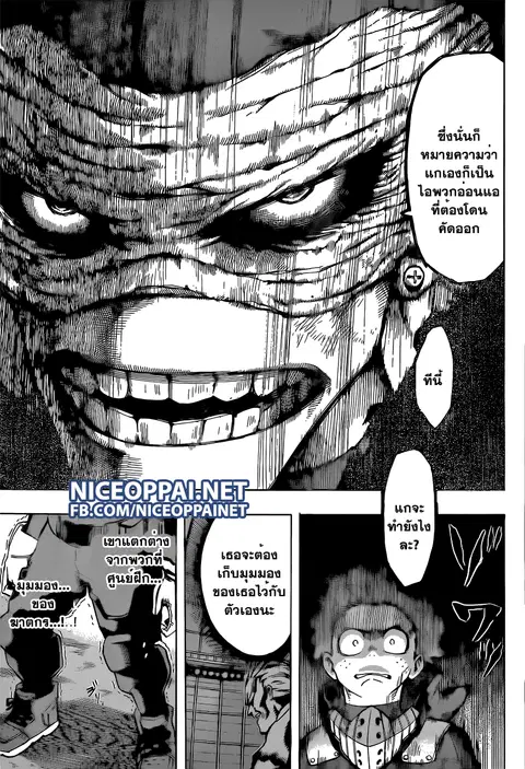 My Hero Academia ตอนที่ 52 หน้า 8