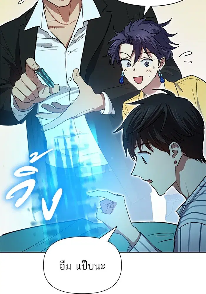 The S-Classes That I Raised (My S-Class Hunters) ตอนที่ 66 หน้า 28