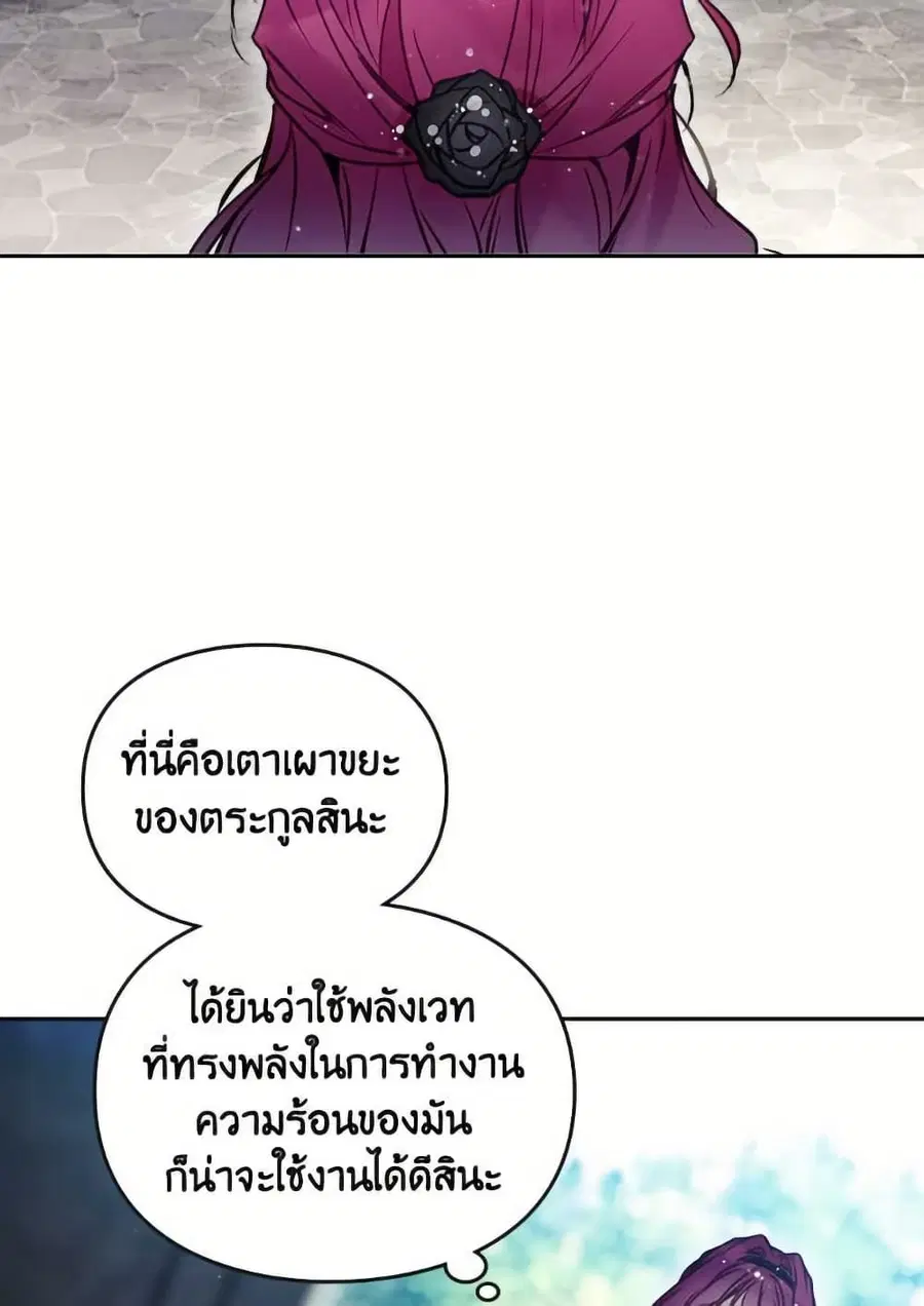 Death Is The Only Ending For The Villainess ตอนที่ 167 หน้า 52
