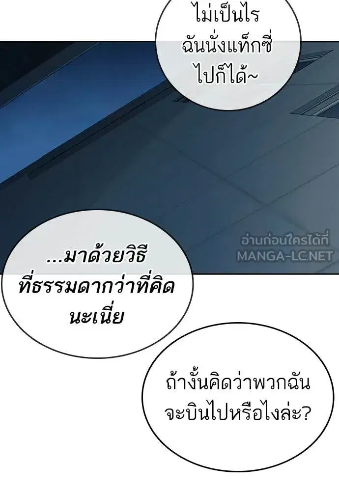 Study Group ตอนที่ 304 หน้า 103