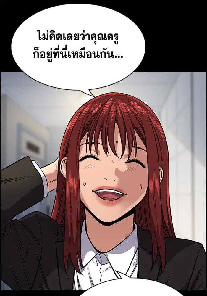 True Education ตอนที่ 20 หน้า 8