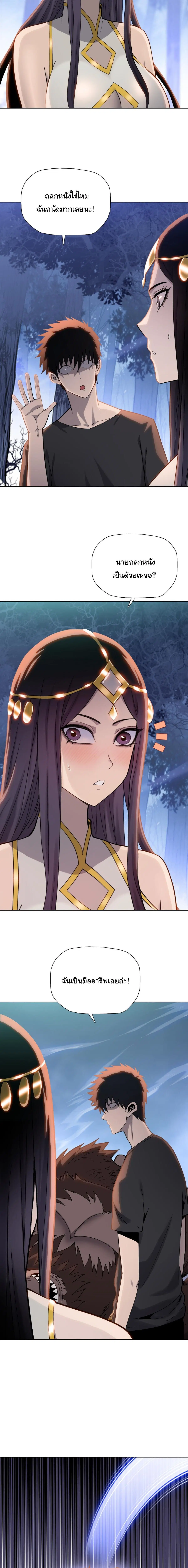 The Butcher Blade That Pierces All Realms – มีดเชือดหมูทะลุโลกา ตอนที่ 15 หน้า 13