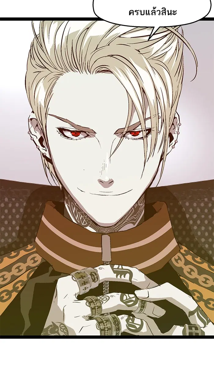 Weak Hero ตอนที่ 61 หน้า 78