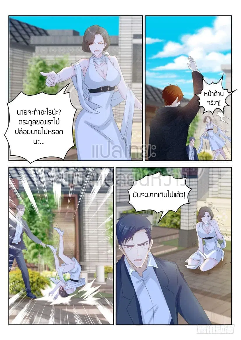 Rebirth Of The Urban Immortal Cultivator ตอนที่ 254 หน้า 4