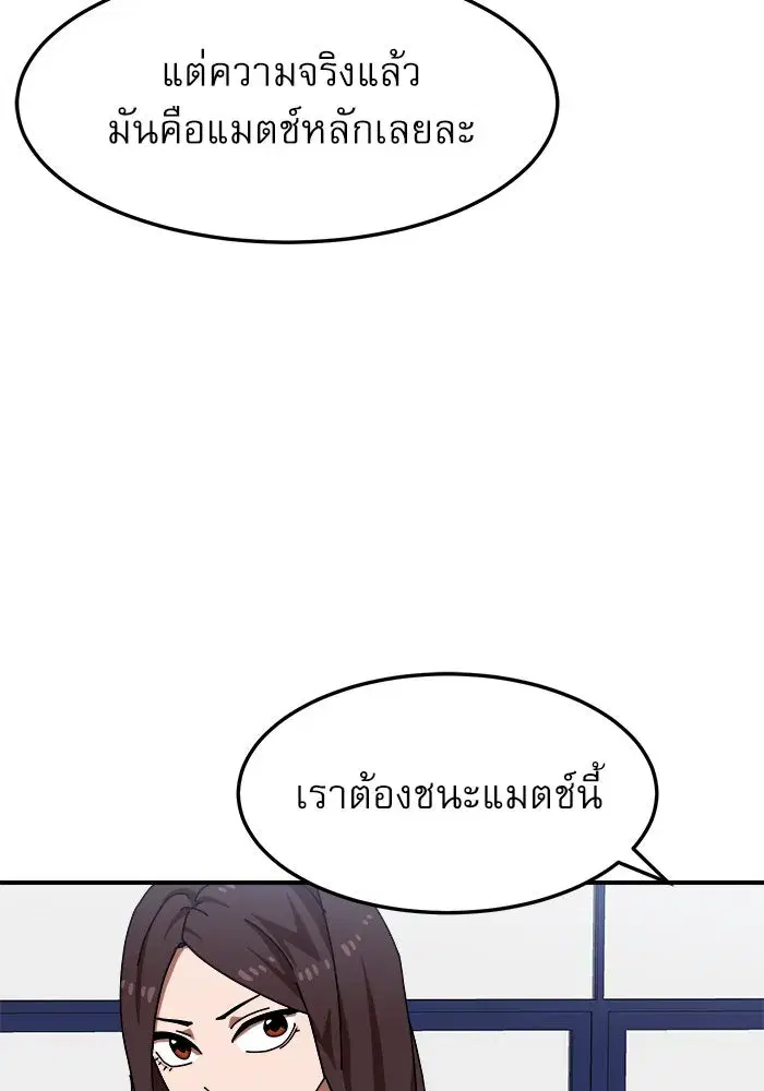 Double Click ตอนที่ 74 หน้า 134