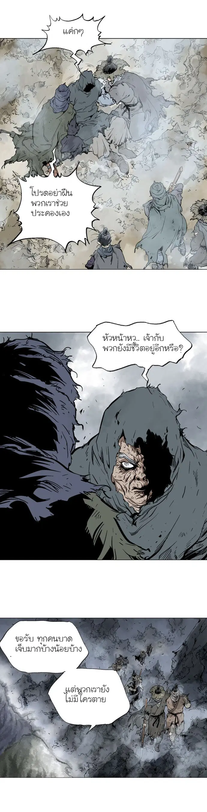 Gosu ตอนที่ 85 หน้า 30