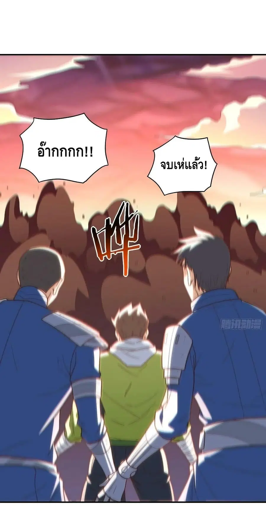 High Energy Strikes ตอนที่ 209 หน้า 43