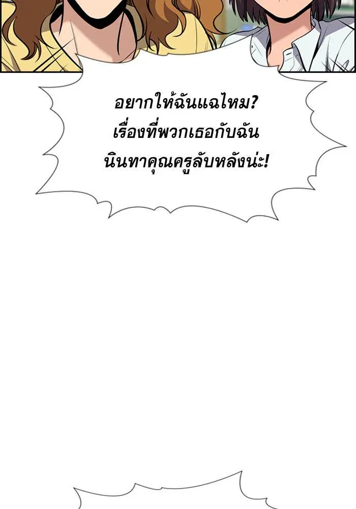 True Education ตอนที่ 89 หน้า 72