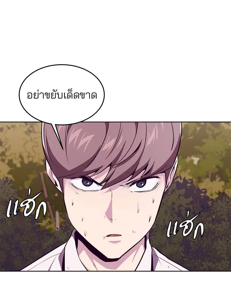 The Boy of Death ตอนที่ 47 หน้า 141