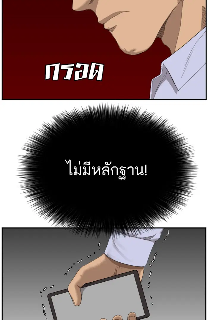 Bad Guy ตอนที่ 43 หน้า 73