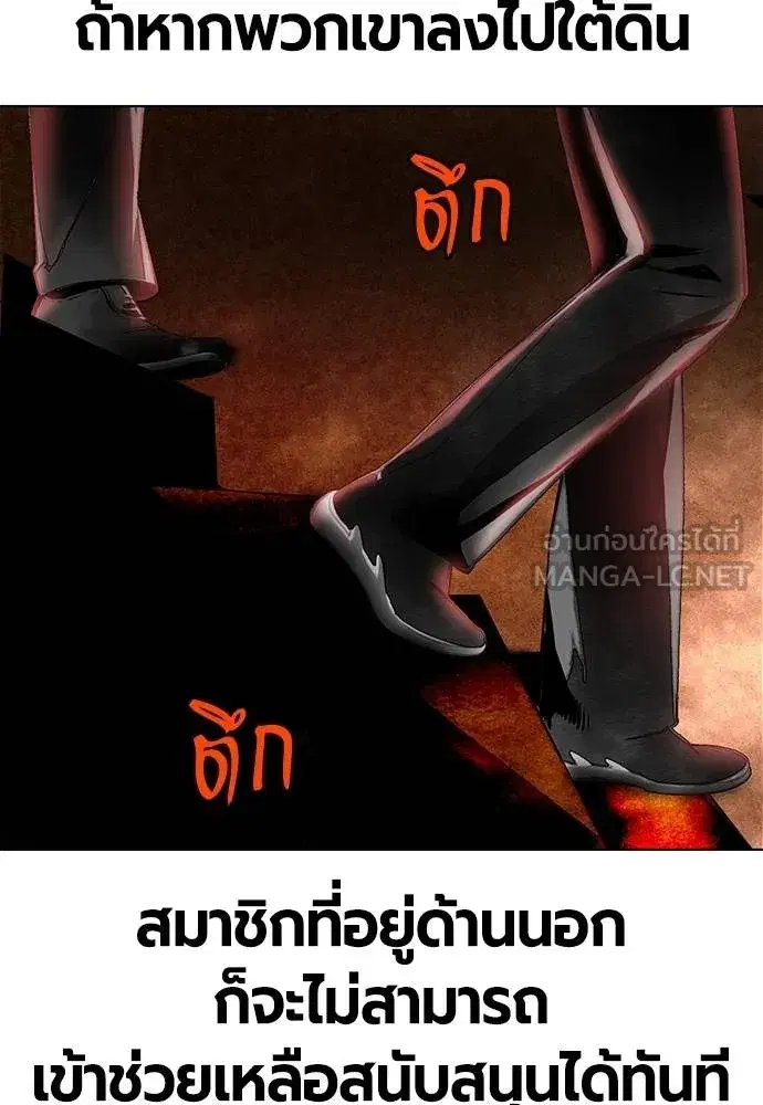 Jungle Juice ตอนที่ 149 หน้า 89